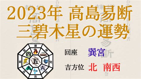 流年 偏財|毎年の運勢を歳運または流年という その流年の見方｜山口開運